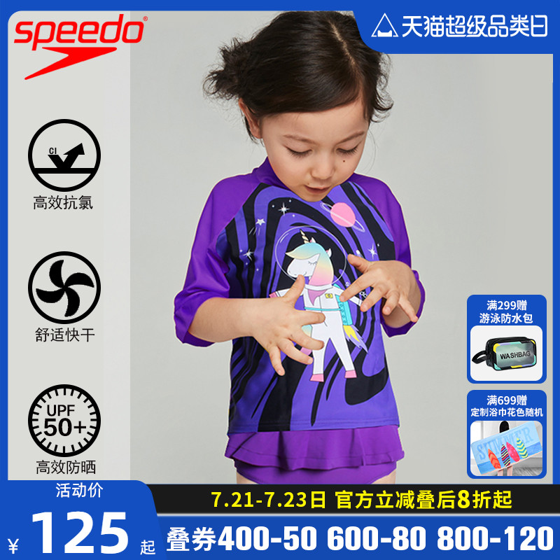 【断码捡漏】speedo儿童分体泳衣女童婴幼儿2-6岁卡通舒适泳衣