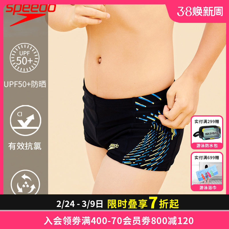Speedo速比涛儿童平角泳裤男童舒适耐穿防晒专业抗氯速干游泳装