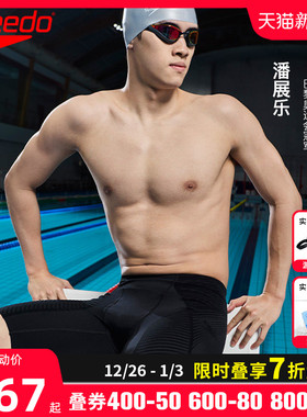 【潘展乐同款】speedoFit泳感专业游泳超柔速干五分及膝泳裤男