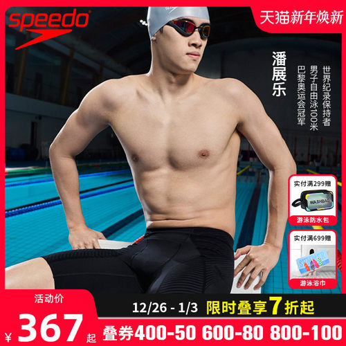 speedo潘展乐同款Fit五分泳裤
