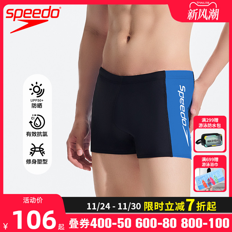 Speedo游泳训练入门男士平角泳裤