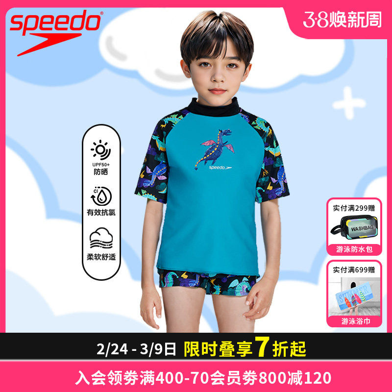 Speedo分体套装男童青少年泳衣卡通可爱柔软耐穿防晒海边戏水泳装
