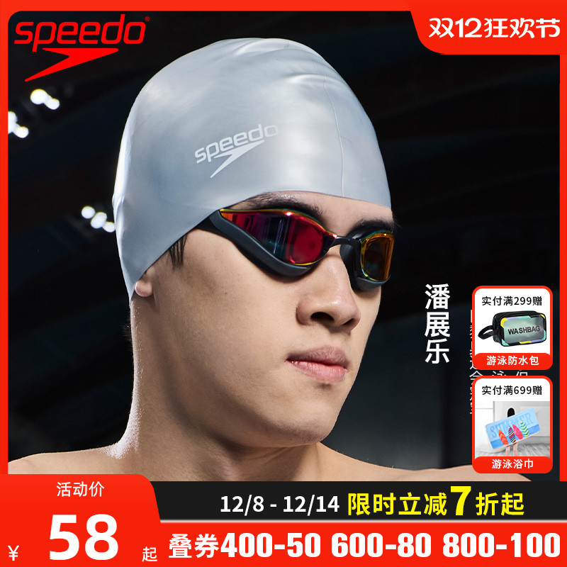 speedo男女通用防水升级硅胶泳帽