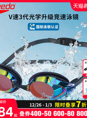 SpeedoV速3代防雾双镜带男女专业竞速比赛泳镜汪顺同款高清镀膜
