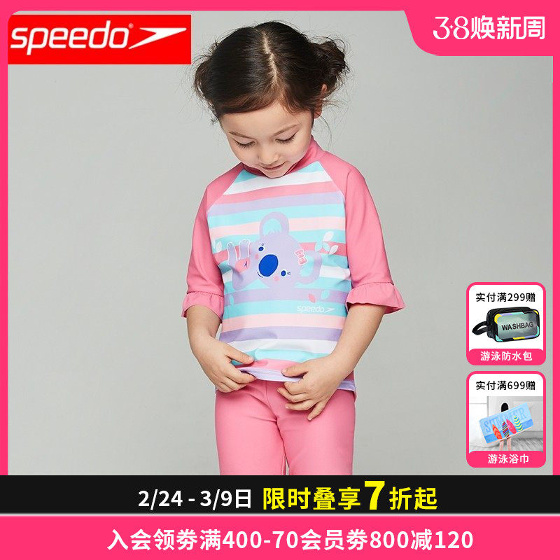 speedo儿童分体短袖长裤泳衣防晒保暖穿脱方便海边温泉男女童泳装