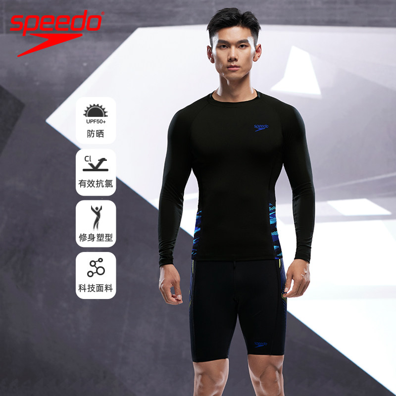 Speedo男士长袖防晒抗氯速干舒适专业训练泳衣冲浪泳装25年新款