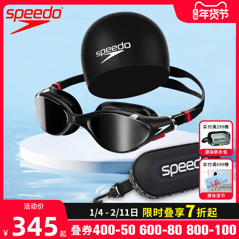 Speedo云感2.0泳镜汪顺同款防雾泳镜泳帽镜盒三件套装男女通用