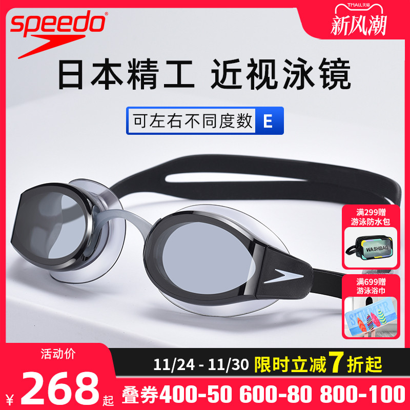 speedo近视泳镜支持两眼不同度数