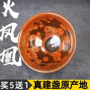 建窑建阳建盏主人杯单杯子大个火凤凰茶杯茶具天目盏纯手工高端