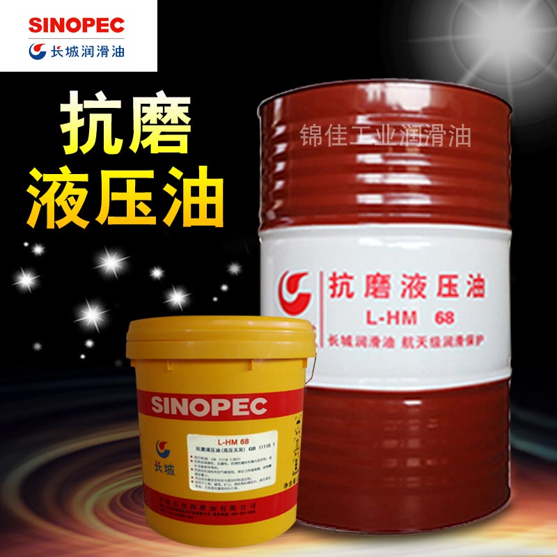 长城卓力抗磨液压油L-HM32#46号68号高压无灰啤机压力油16L200升