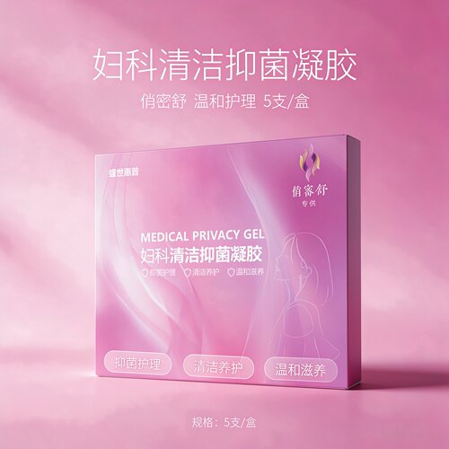 盛世惠普品牌妇科清洁抑菌凝胶去除异味温和滋养私处抑菌清洁养护
