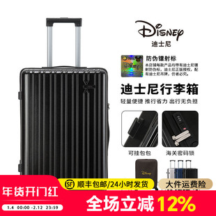 迪士尼2025新款高端行李箱男结实耐用拉杆箱高颜值旅行密码箱女生