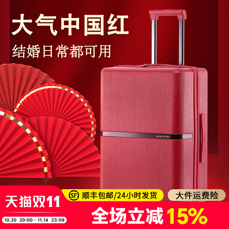 迪士尼结婚陪嫁行李箱20寸可登机