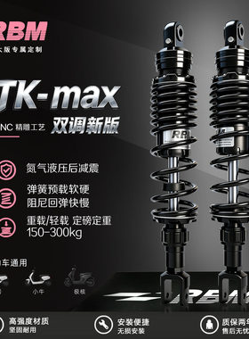 电动车改装后减震器液压阻尼氮气