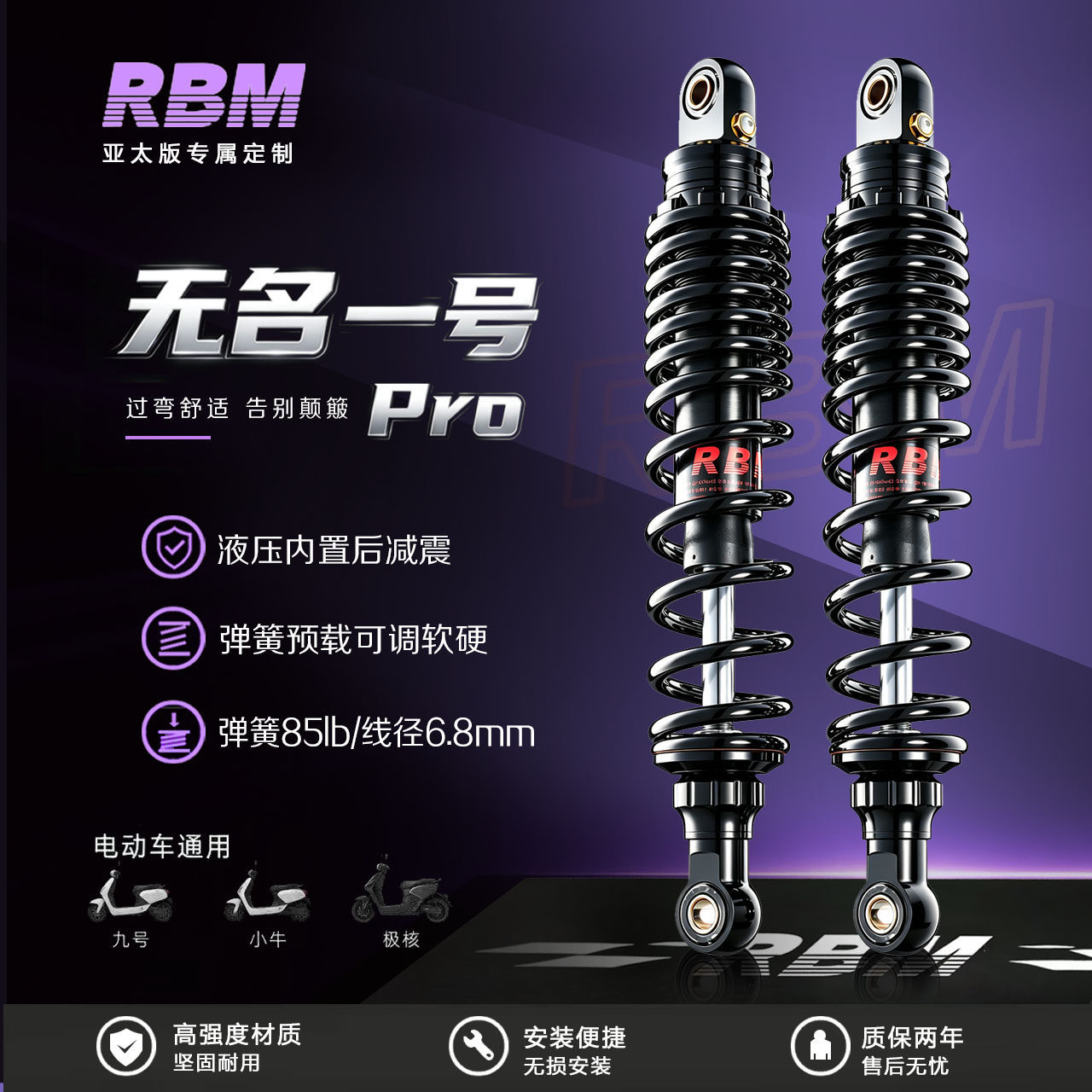 小牛电动踏板车009减震液压阻尼