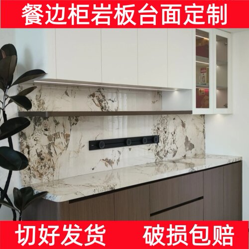 宝格丽岩板餐边柜任意定制