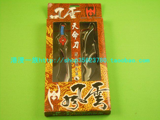 正版港漫兵器 风云系列-天命刀 5.5英寸 马荣成 天下