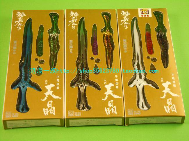 正版漫画兵器-神兵玄奇系列 完美天晶 子母合体 5.5英寸 模型