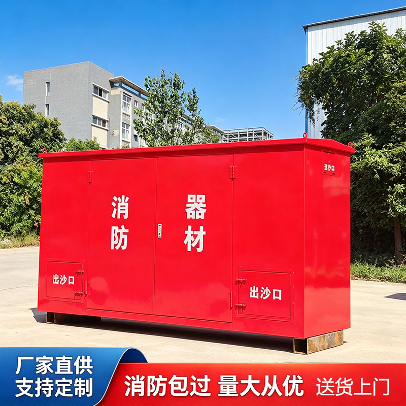 消防小间消防器材柜灭火消防室成灭火箱/消防柜/应急