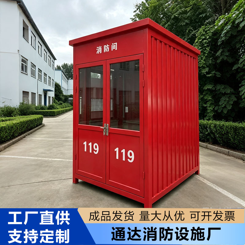 消防器材箱消防小室成品消防棚站消砂一体箱变电站消防小屋火警亭