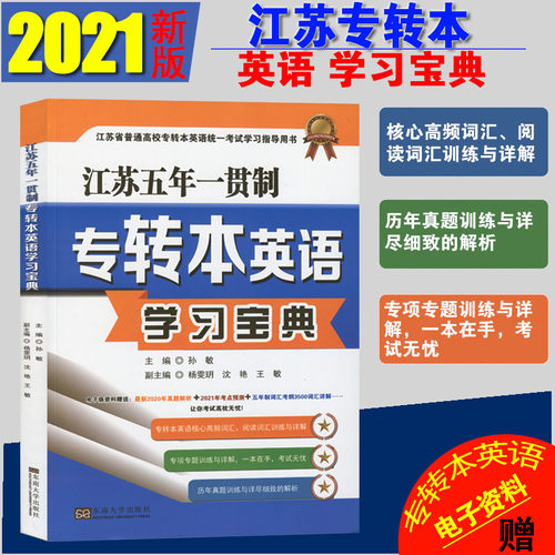 理科宝典价格 理科宝典图片 星期三