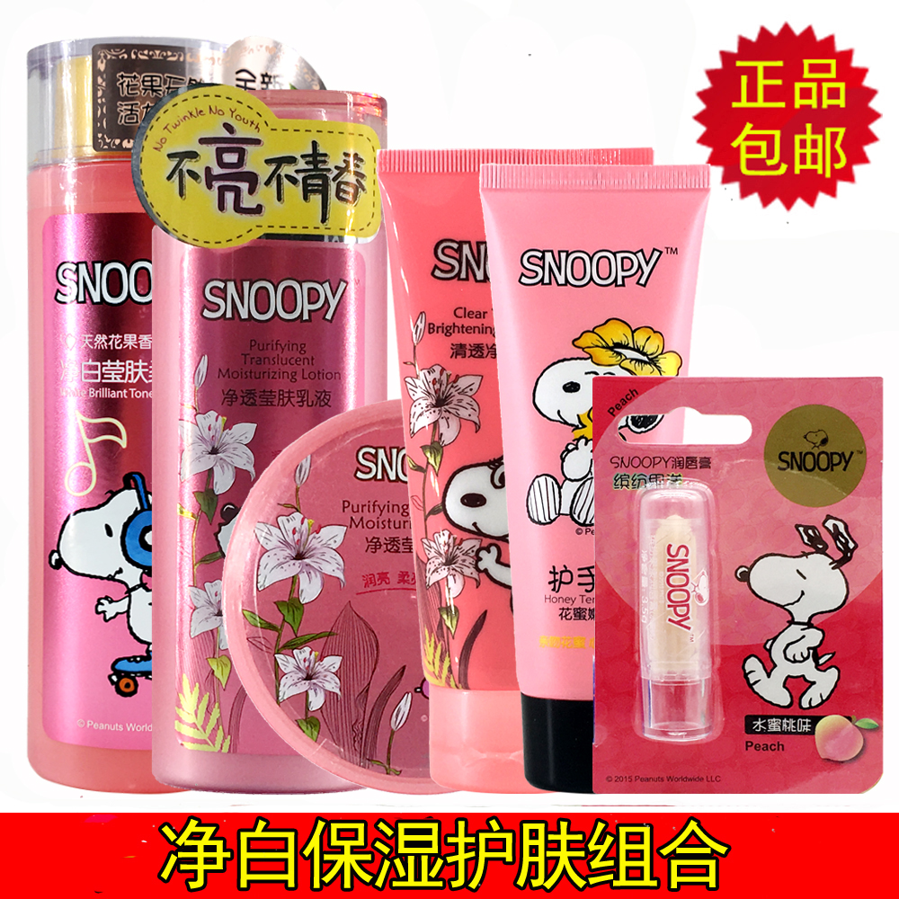 snoopy»¯×±Æ·