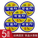 雪花膏大铁盒护手霜香脂 冷霜保湿 正品 百雀羚护肤脂滋润型41.5g