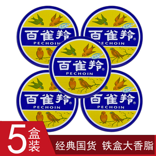 雪花膏大铁盒护手霜香脂 冷霜保湿 正品 百雀羚护肤脂滋润型41.5g