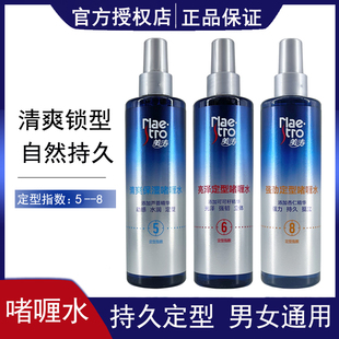 强劲喷雾男女头发造型 亮泽护发持久保湿 正品 美涛强力定型啫喱水
