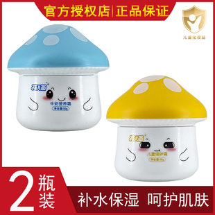 孩儿面儿童倍护霜50g 男女学生秋冬牛奶营养霜补水保湿宝宝面霜