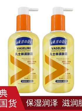东洋之花润肤霜大瓶家庭装身体乳