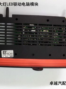 宝马5系F10 F18 520 525 528 530535大灯LED天使眼驱动模块安定器