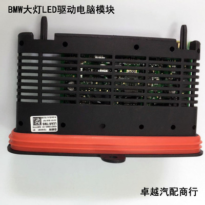 宝马5系F10 F18 520 525 528 530535大灯LED天使眼驱动模块安定器