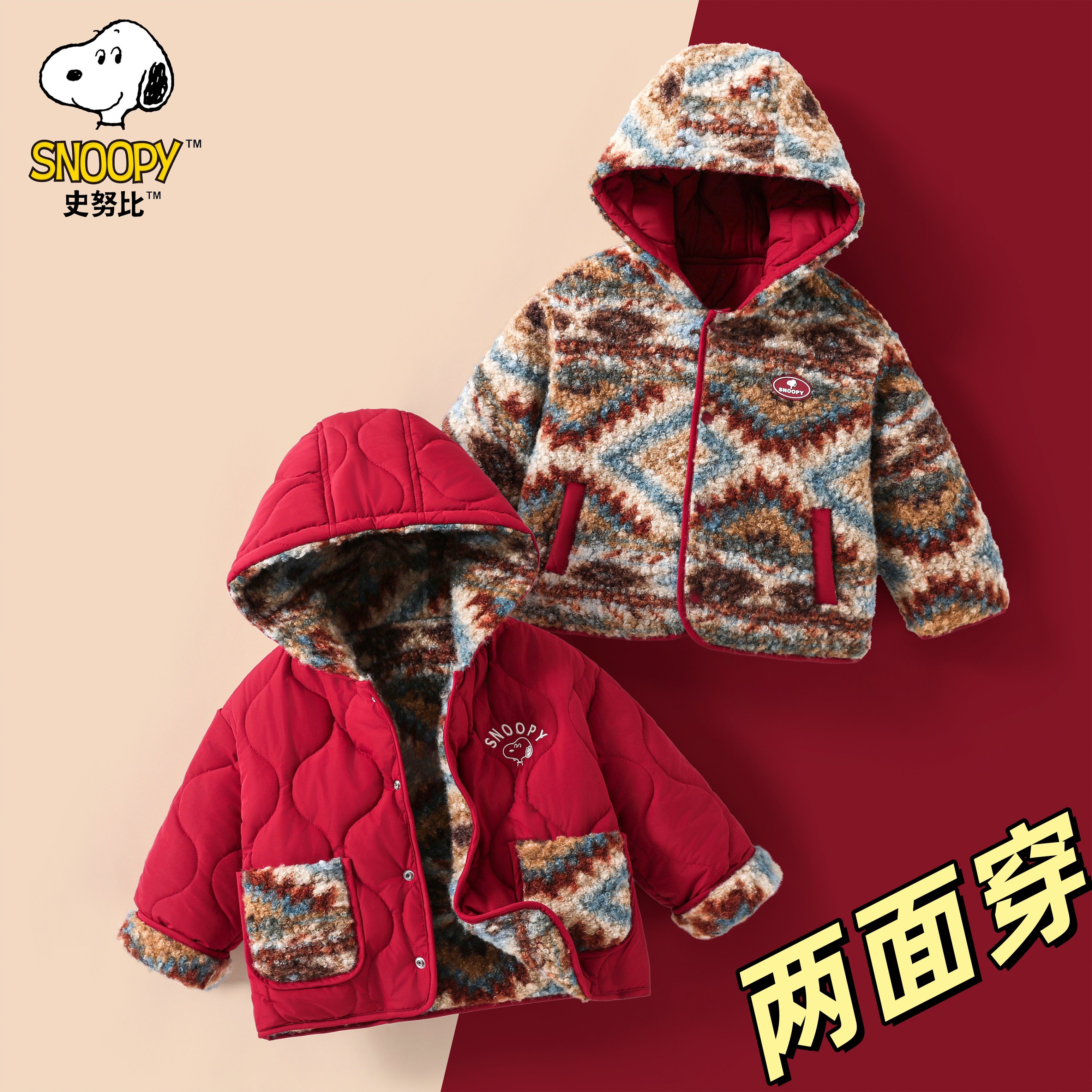 史努比正品童装双面穿潮酷绒绒连帽加厚棉服外套男童两面穿棉袄