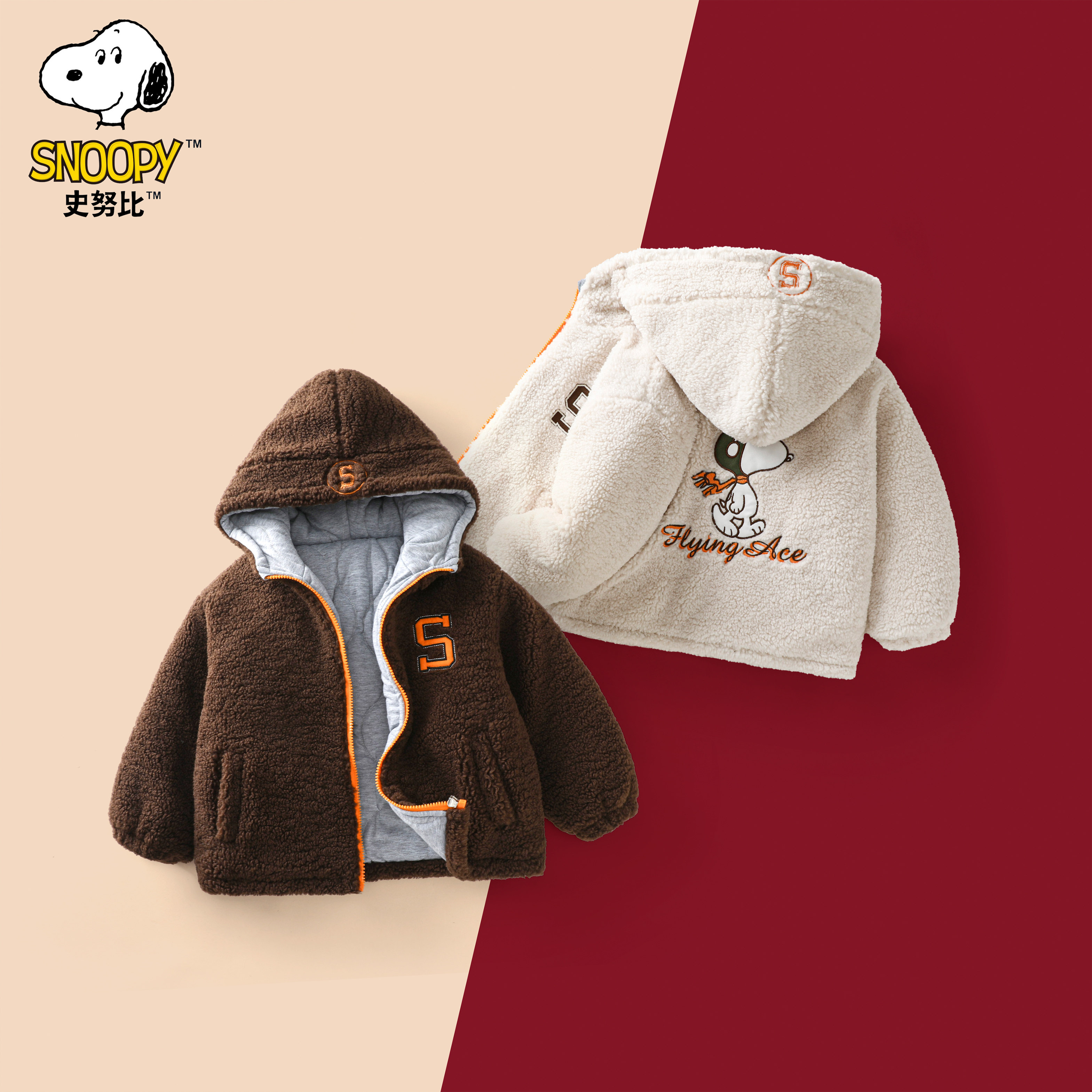 史努比童装新款儿童加厚毛毛衣撞色棉服外套宝宝男童保暖棉袄