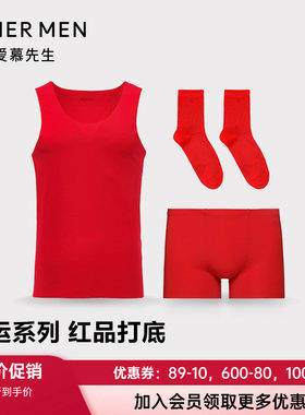 平角内裤爱慕先生开运大红色柔软