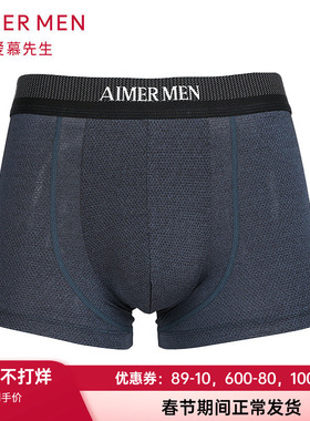 爱慕先生官方正品花灰运动网眼弹力舒适包臀中腰平角内裤63B681