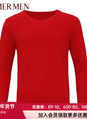 爱慕先生品牌打底秋衣 红色莫代尔无痕单层薄款男士保暖上衣72M81