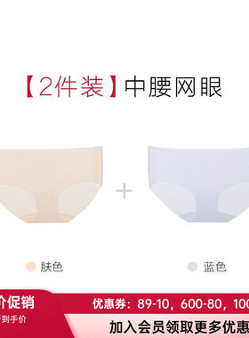 爱慕轻薄网眼抗菌包臀中腰平角裤