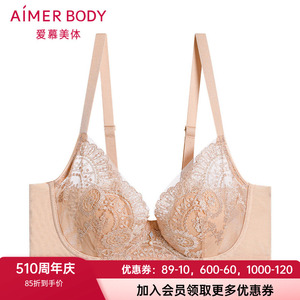 花瓣文胸爱慕软钢圈锦纶美体内衣