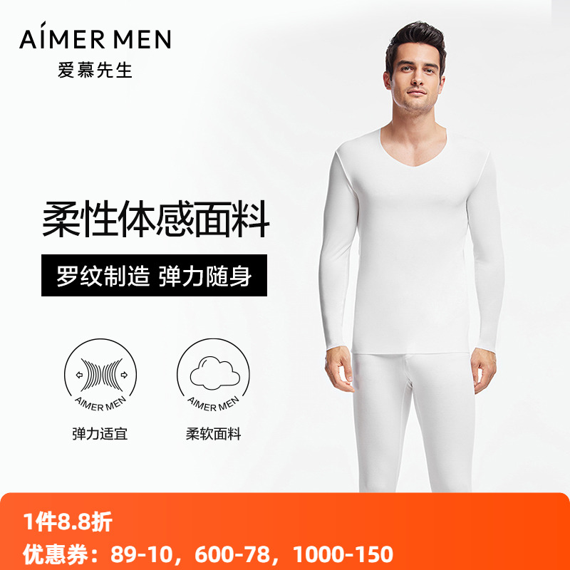 长袖莫代尔保暖套装爱慕先生男士