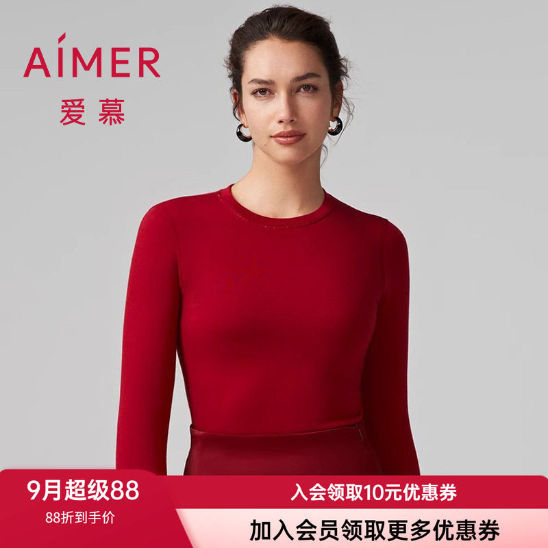 含山羊绒保暖内衣爱慕保暖女圆领