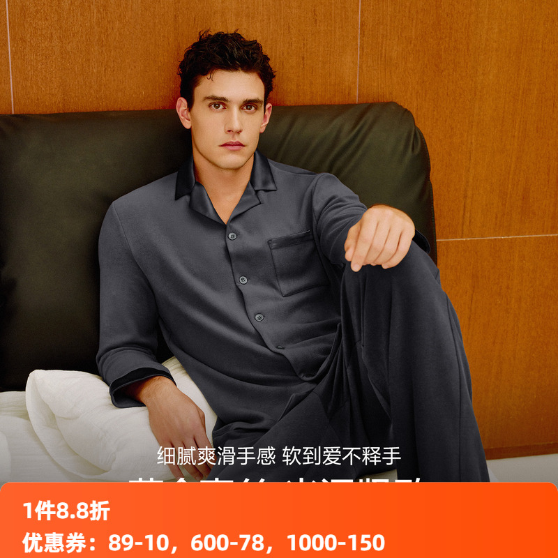 爱慕先生男士真丝家居翻领套装