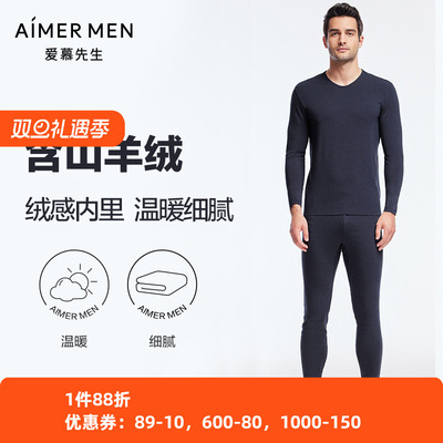 羊绒保暖长裤爱慕先生男士柔软