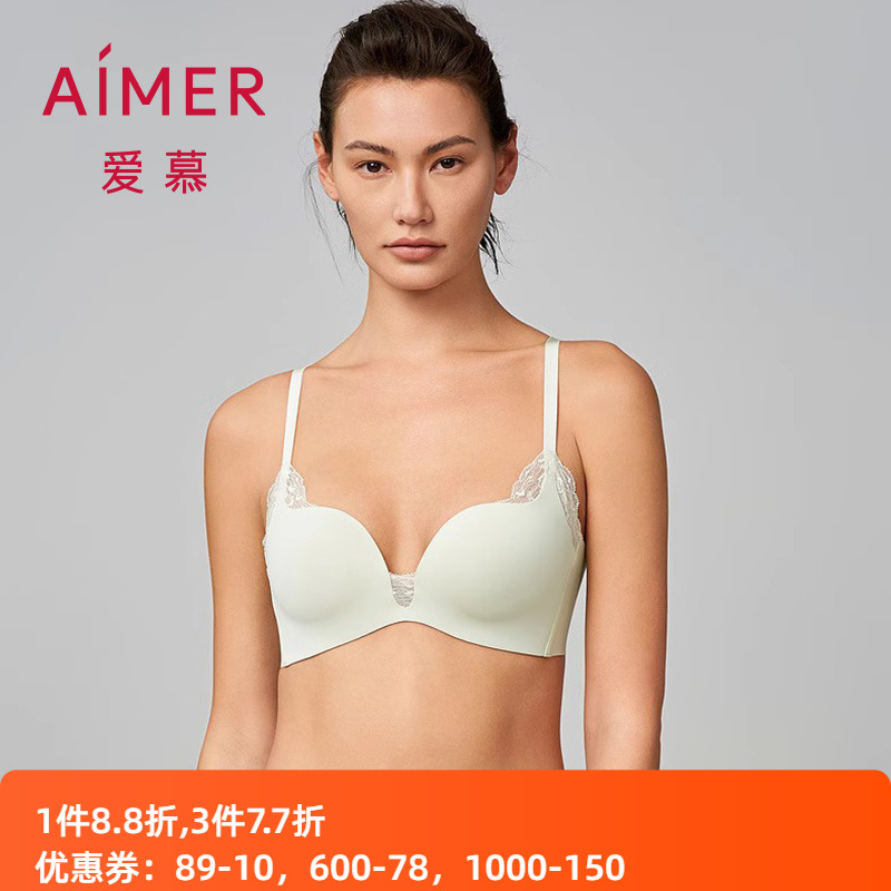 光面无痕文胸爱慕有钢托聚拢纯色