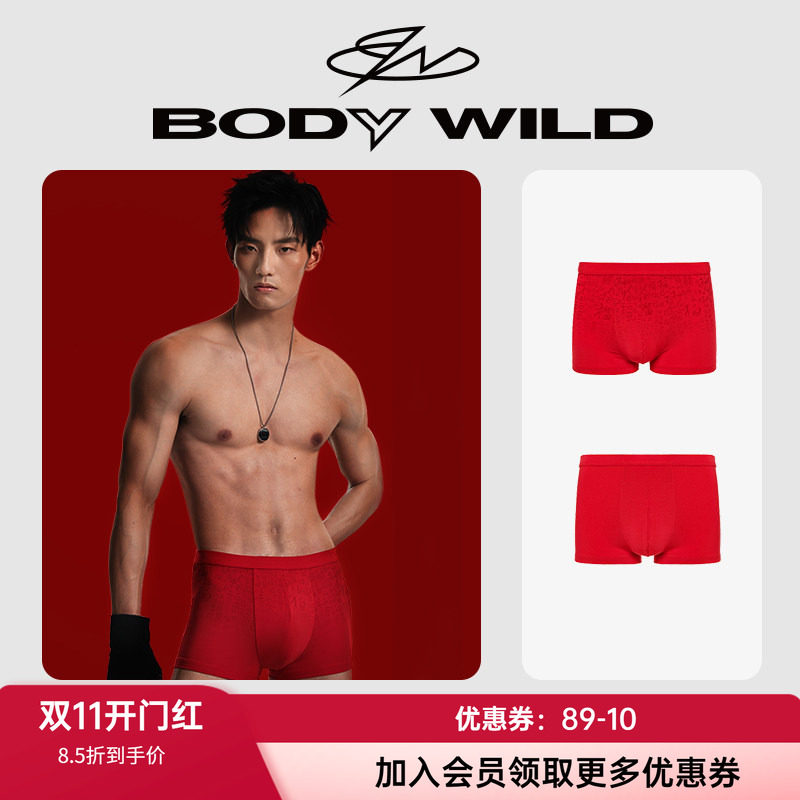 印花内裤bodywild本命年红色
