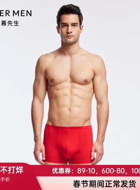 爱慕先生开运裤-平安本命年大红色轻薄舒适男士平角内裤NS23J401