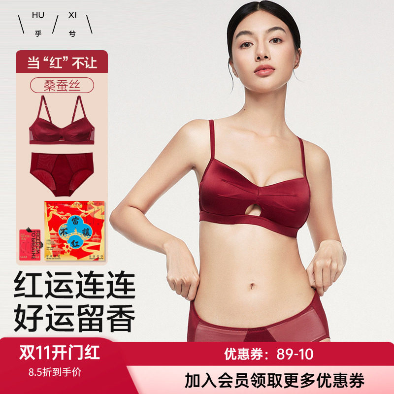 礼盒装乎兮桑蚕丝文胸内裤套装