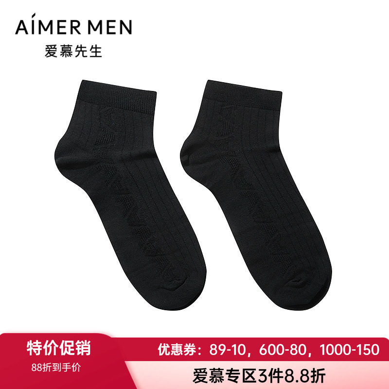 爱慕先生男士轻薄柔软真丝短袜