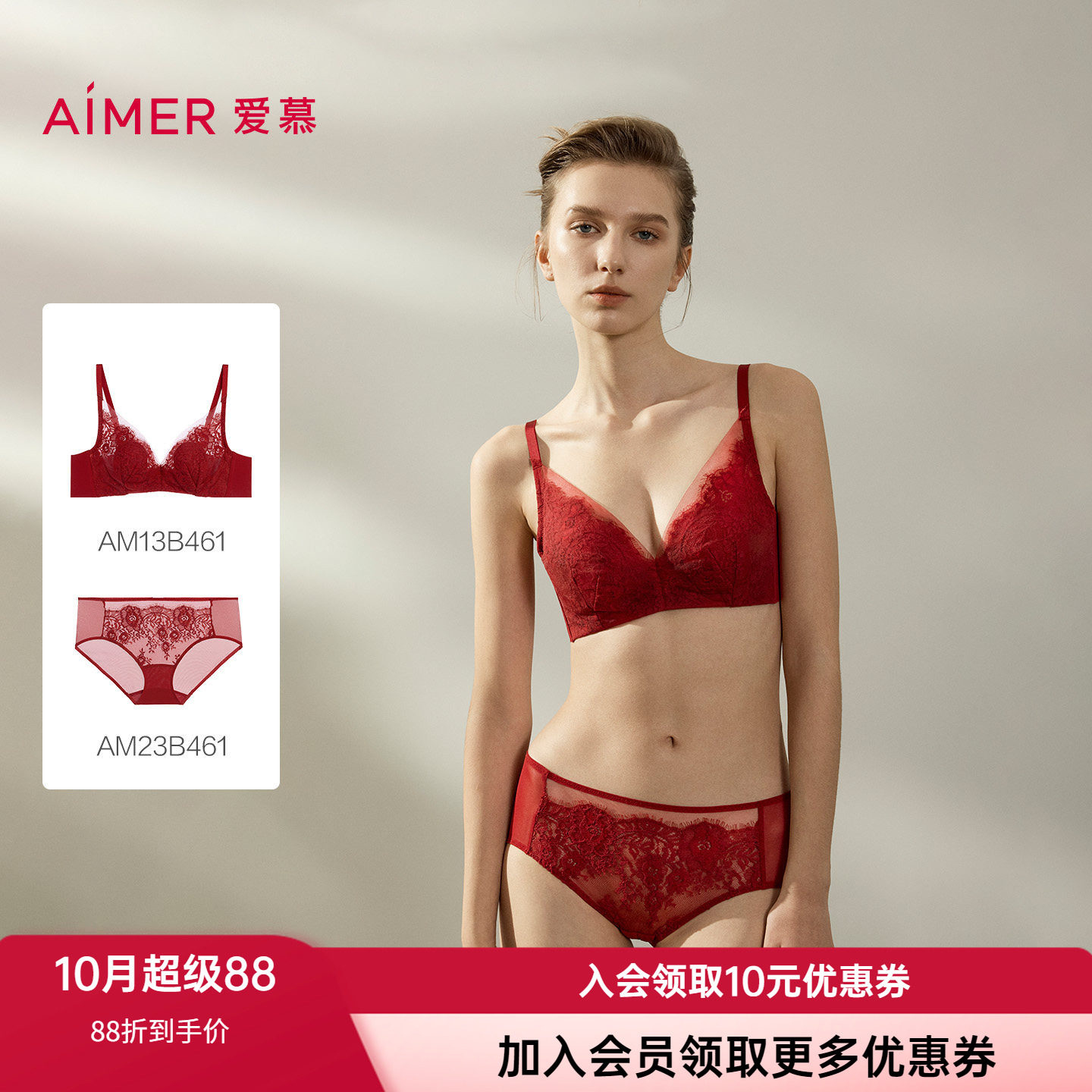 爱慕红色性感蕾丝本命年文胸套装